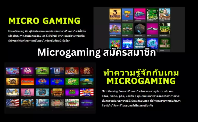 microgaming