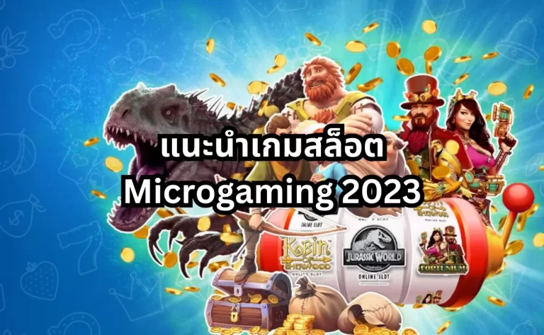 microgaming