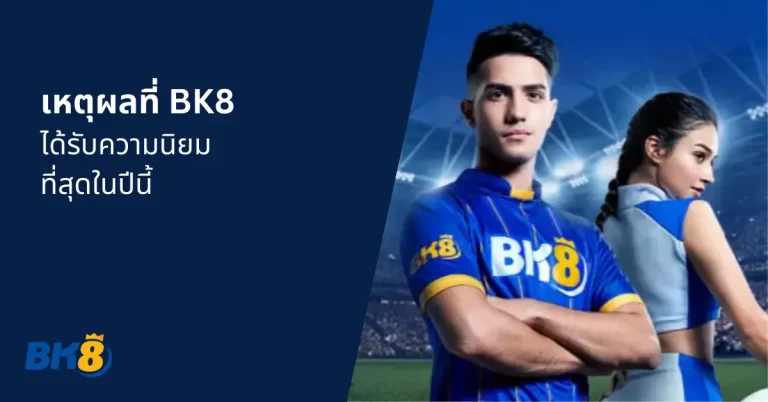 เว็บพนันออนไลน์