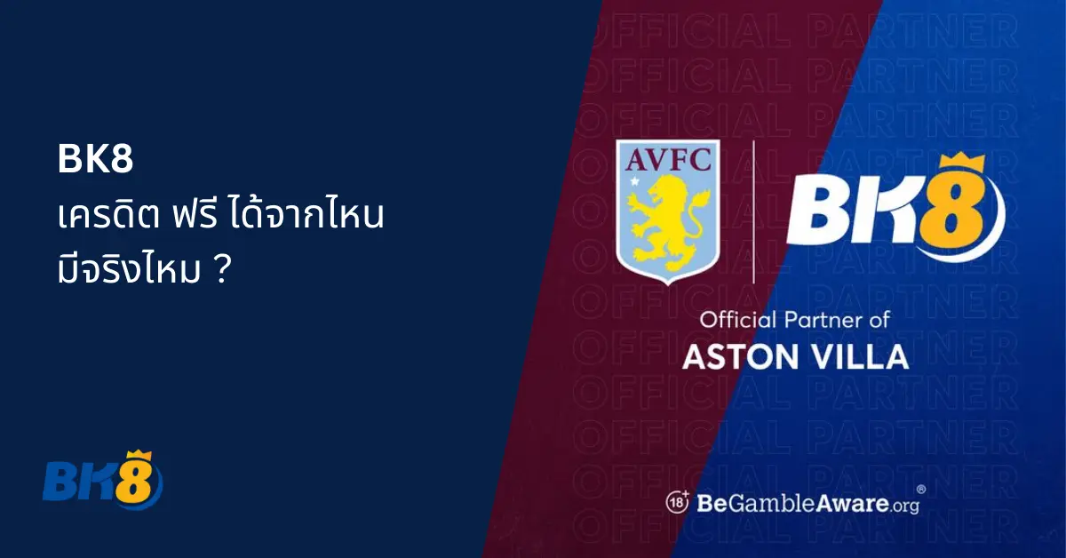 BK8เครดิตฟรี
