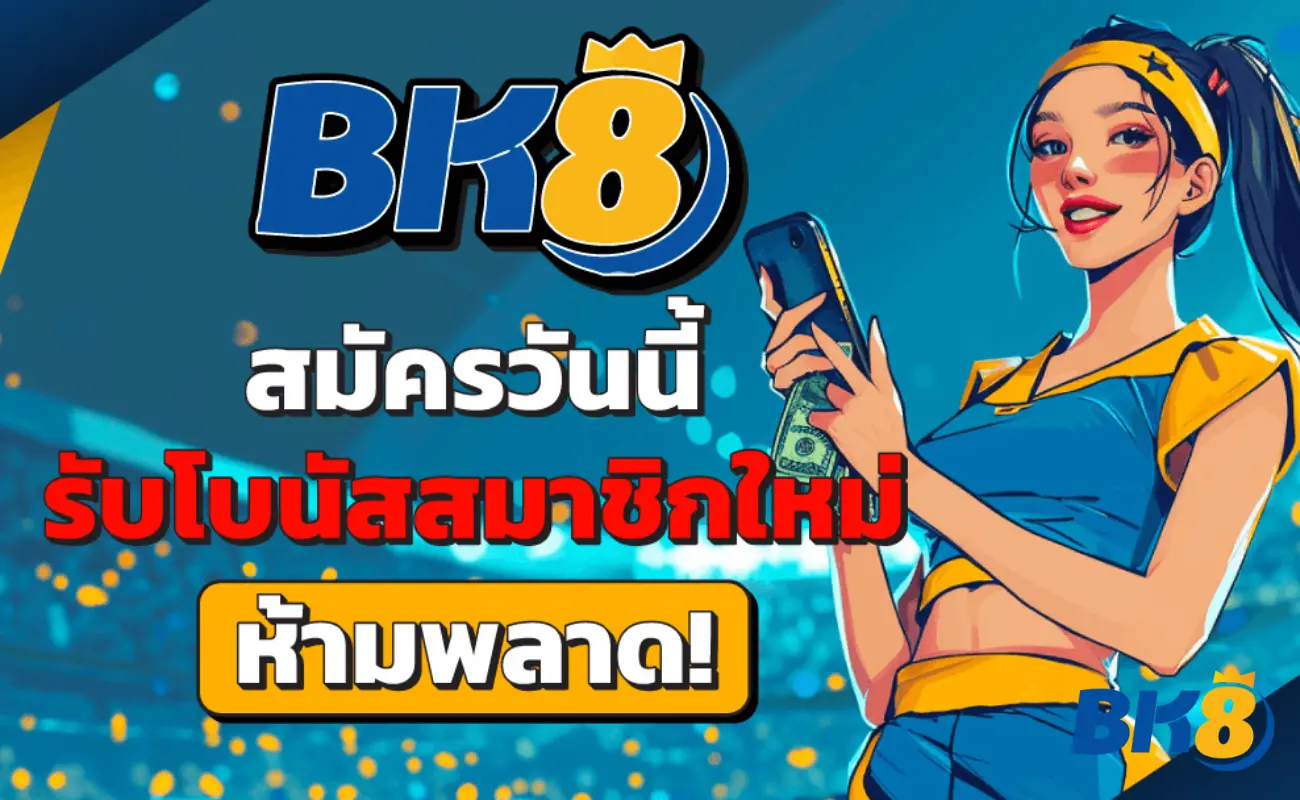 เว็บพนันออนไลน์ เว็บตรง อันดับ 1 ของโลก