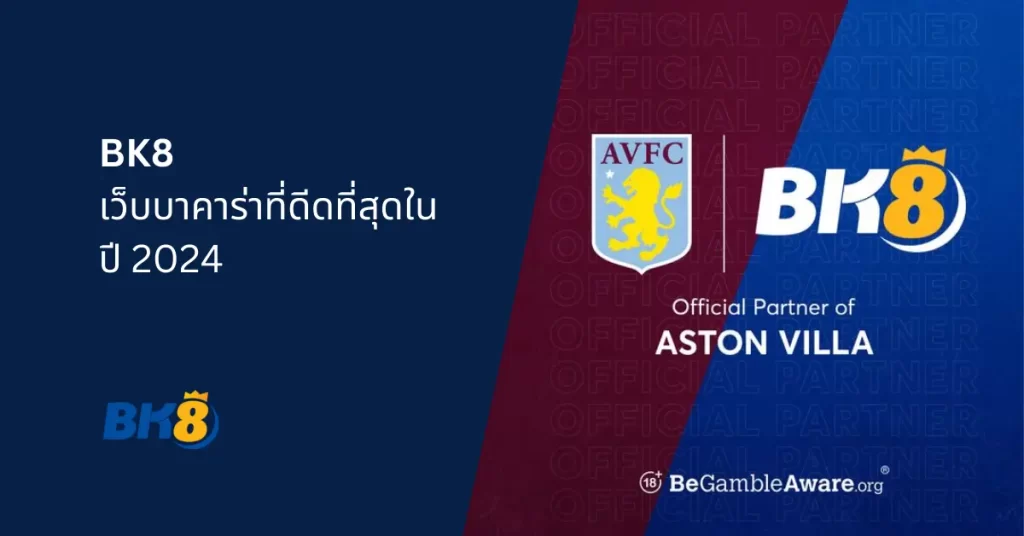 เว็บบาคาร่า ที่คนเล่นเยอะที่สุด