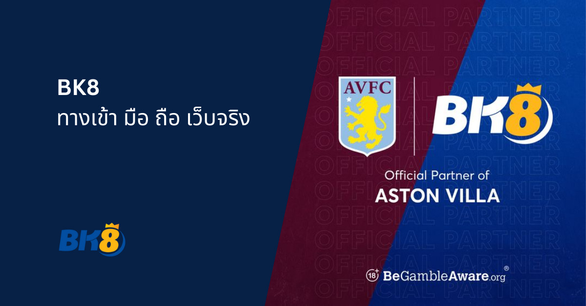 BK8 ทางเข้า มือ ถือ