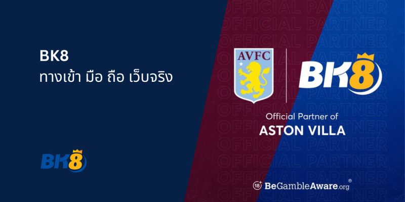 BK8 ทางเข้า มือ ถือ