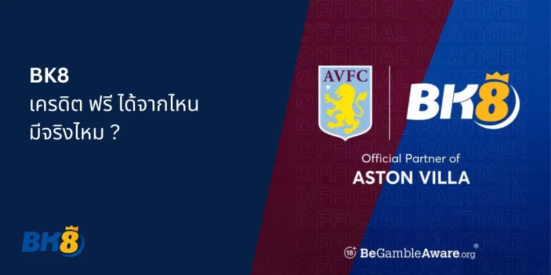 BK8เครดิตฟรี